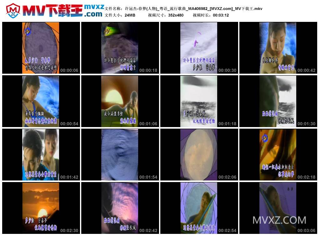 许冠杰-春梦(人物)_粤语_流行歌曲_MA406982